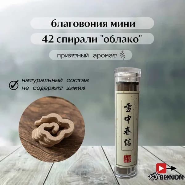 Подставка спиралей от комаров