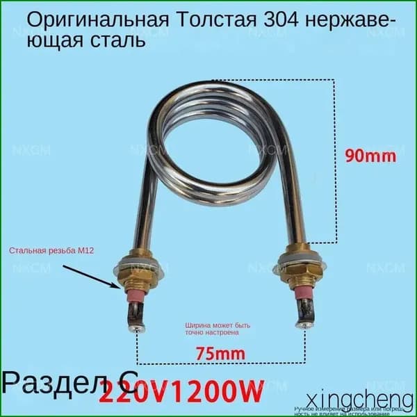 Качественный нагреватель диспенсера 220В1200ВТ, используемый для воды