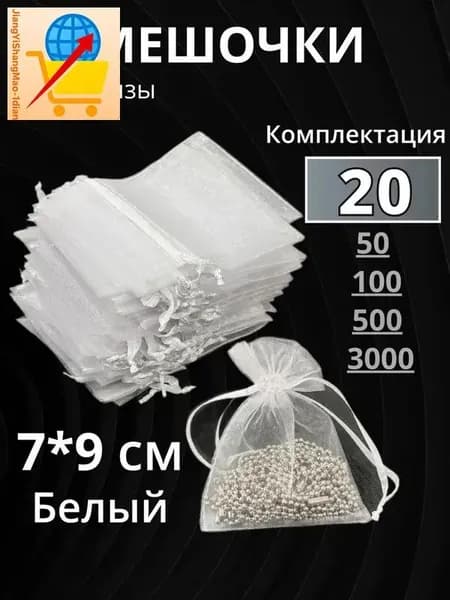 Пакет подарочный 20 шт