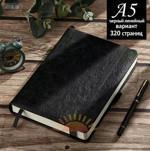 Дневник личный, листов: 400