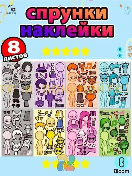 Наклейки