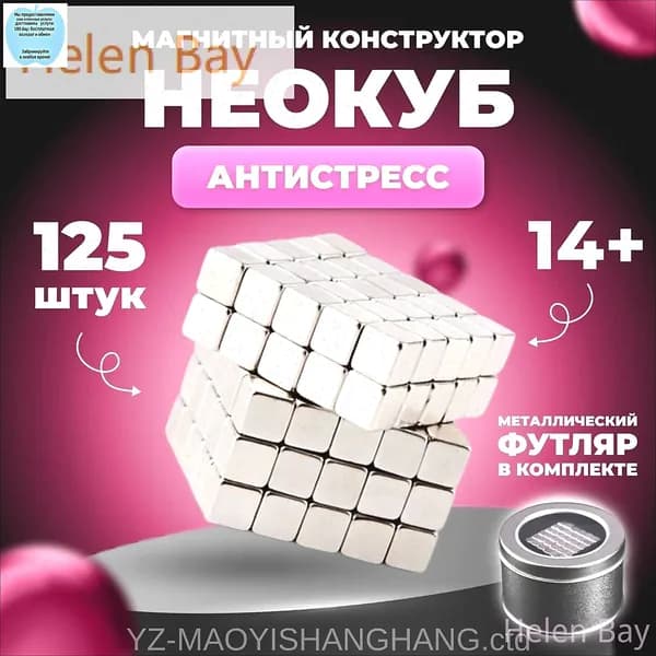 Неокуб