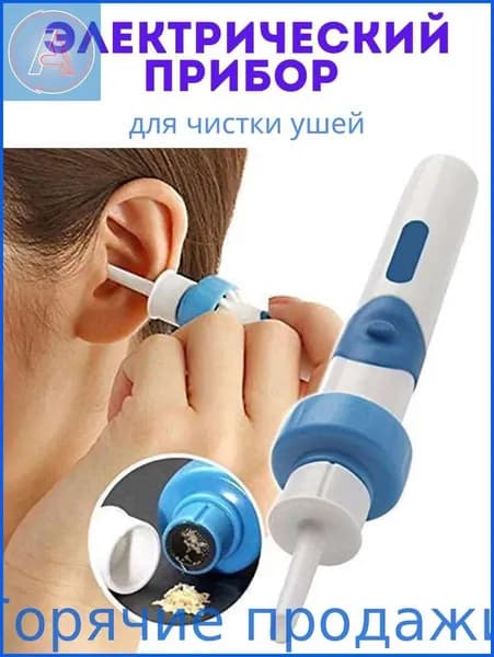 Косметологический комбайн
