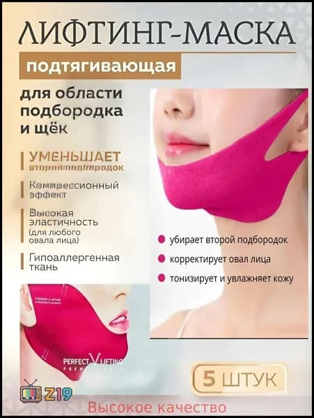 Маска косметическая Антивозрастной уход Для всех типов кожи