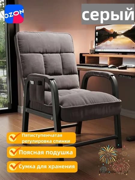 Стул, 1 шт.