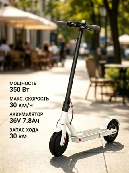 Электросамокат 202606132222, белый