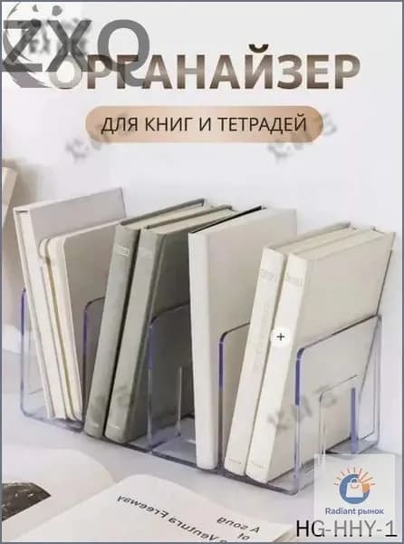 Лоток для бумаг вертикальный прозрачный пластиковый
