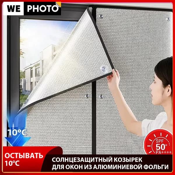 Алюминиевая фольга оконные шторы, теплоизоляция и солнцезащитные прокладки