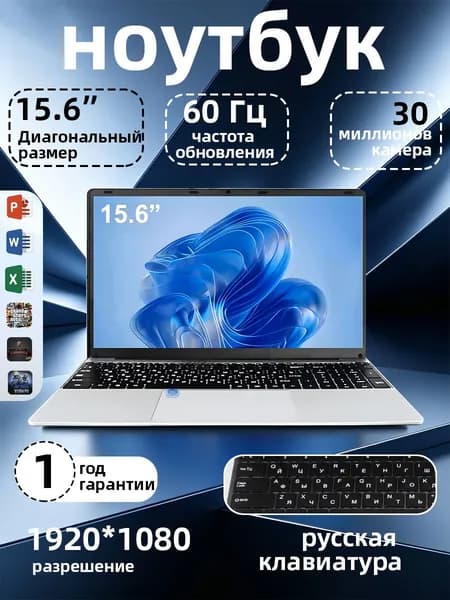 Ноутбук, офисный, портативный, для студентов, с большой памятью 15.6" Intel N5095 16GB+1TB Ноутбук 15.6", RAM 1 ТБ, eMMC, Intel UHD Graphics, Windows Pro, (ноутбук для работы), серебристый