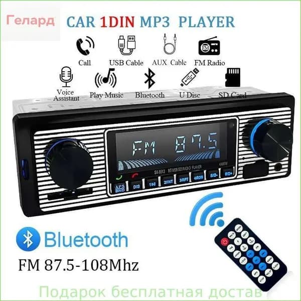 Устройство головное, диагональ: 2.5", 1 DIN