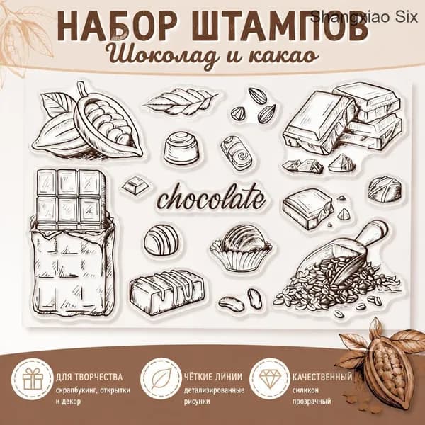 1 шт. Пластиковые штампы для скрапбукинга, фотоальбомов, декоративных открыток, листы со штампами, узоры с едой 16x11x0,3 см