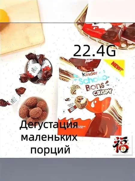 Конфет-1 мешок 22,4 г
