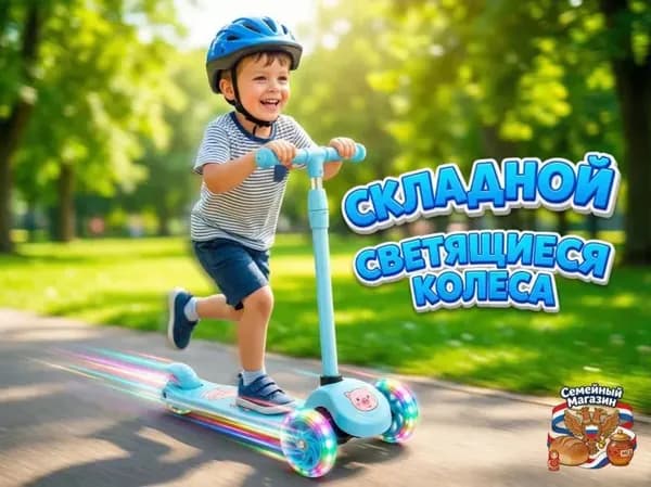 Самокат 电动滑板车, синий