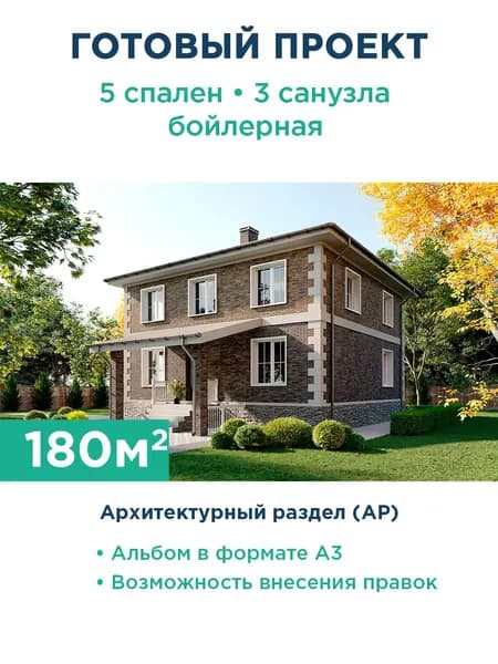 Проект квадратного двухэтажного дома с вальмовой кровлей, четырьмя спальнями и двумя санузлами на втором этаже 164-180-2 АР