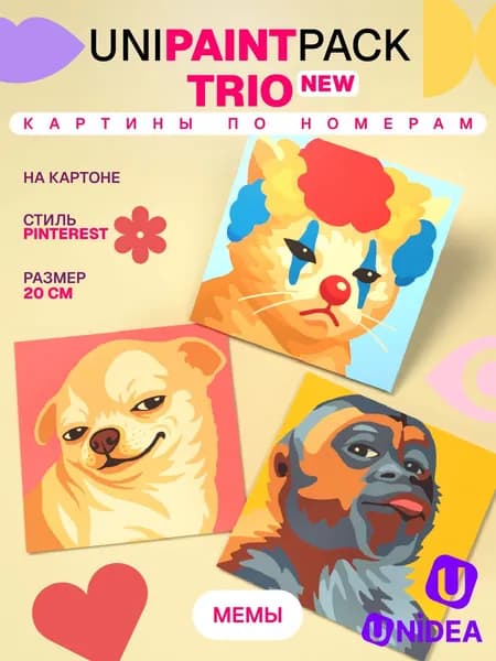 Картины по номерам UniPaint Pack trio Мемы 3 шт 20х20 см
