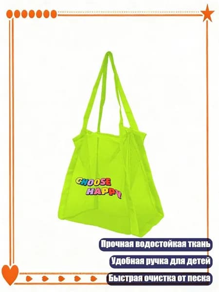 Футбэг