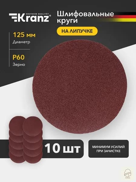 Круг шлифовальный 125; P60