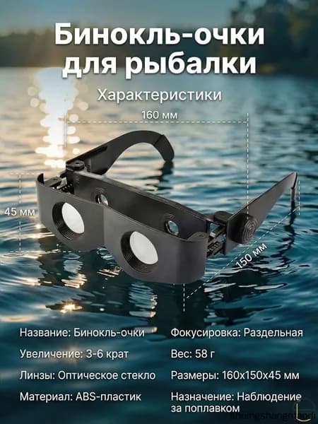 Бинокль-очки для рыбалки, увеличительные 400%-бинокулярные очки с антибликовым фильтром, для охоты театра и просмотра ТВ