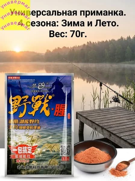 Тесто для рыбалки насадочное протеиновое вкус(Нимфа, Криль)