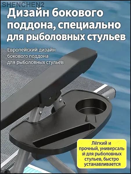 Кресло для рыбалки17*31 см