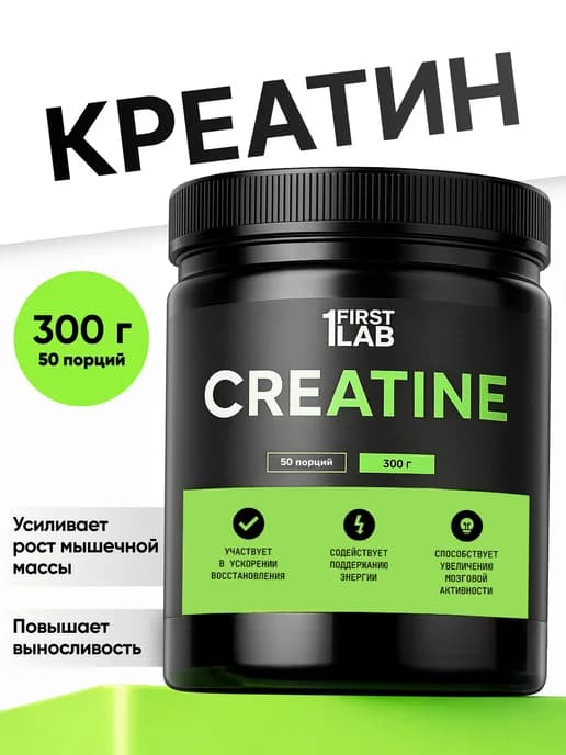 Креатин моногидрат порошок creatine 300 г