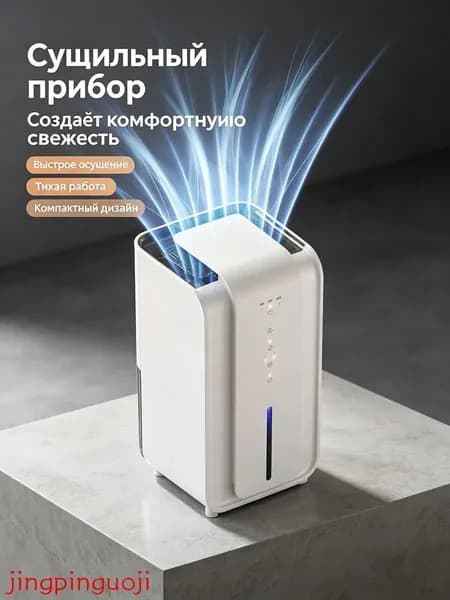 Осушитель воздуха 1045618767341-93