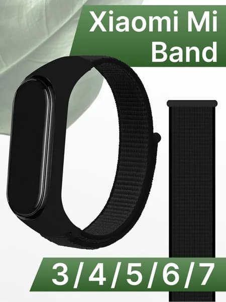 Ремешок для смарт часов Xiaomi Mi Band 3-7 (Ксиоми Ми Бенд) нейлоновый, для фитнес браслета