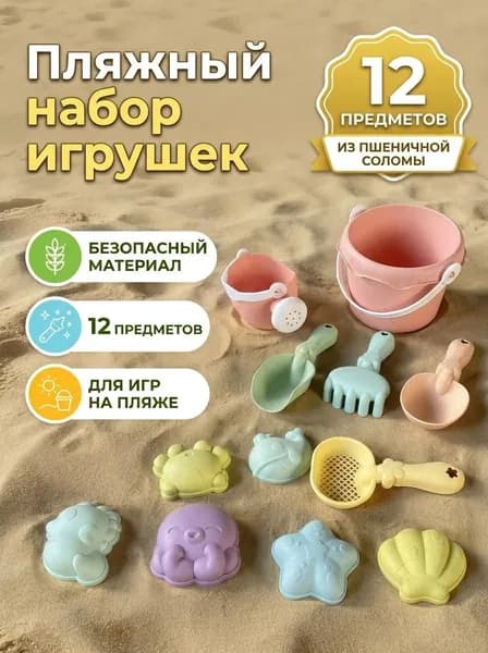 Набор для песочницы Fancy Baby Сладости / Инструменты детские для лепки / Песочный набор