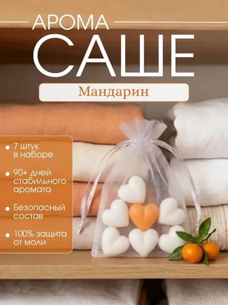 Ароматическое саше
