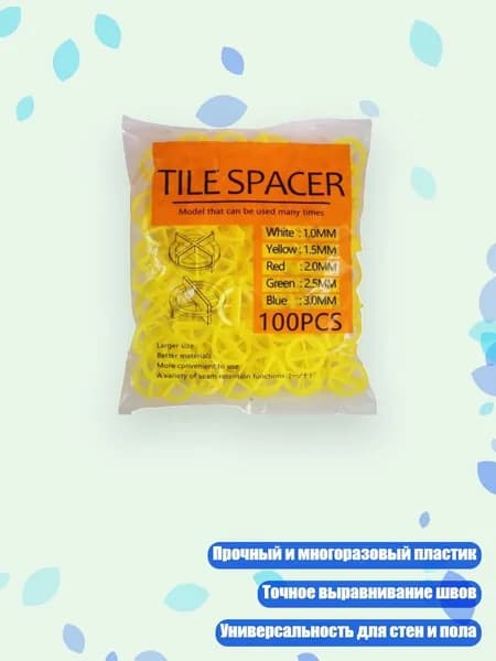 Упаковка 100 клипсов для выравнивания плитки, 1.5MM