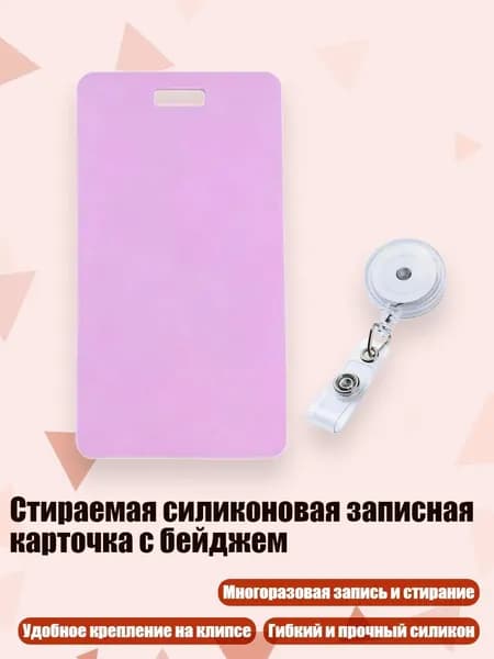 Планшетная доска, 1 шт.