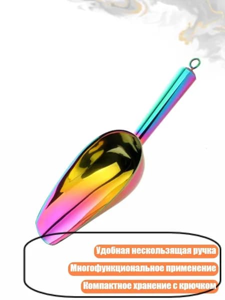 Скребок-ледоруб