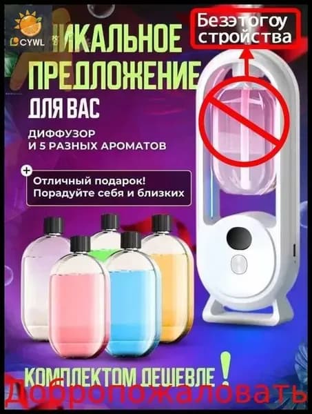 Аромадиффузор ультразвуковой 019bedb738f970589e63469794567b4d, белый, розовый