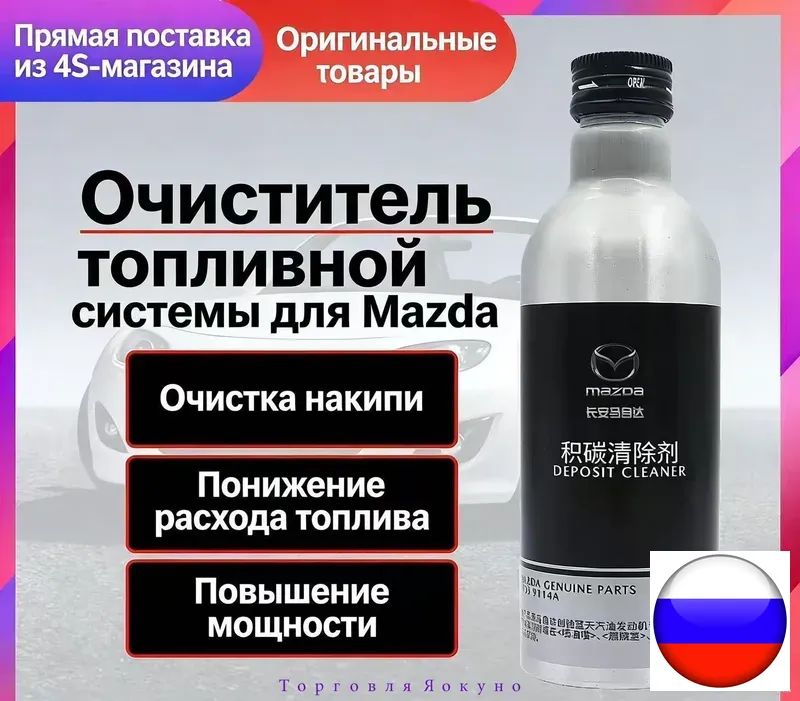 Топливо моторное, 0.2 л
