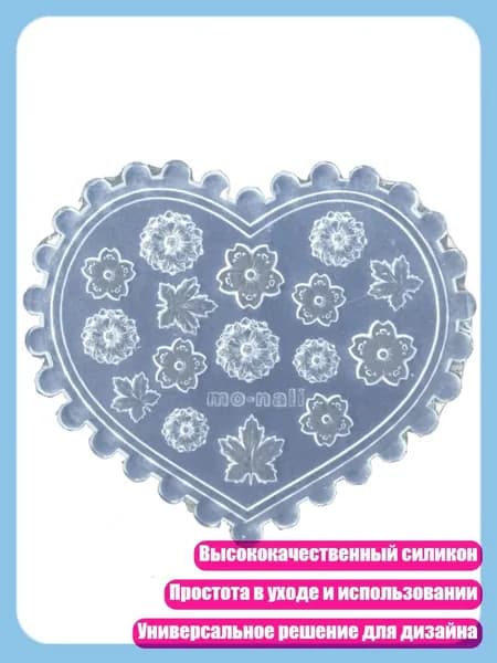 Силиконовая форма для литья смолы DIY Цветы и звезды, - MD87
