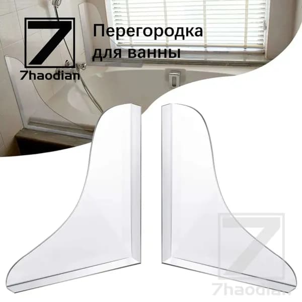 FuuTАкриловая брызгозащищенная резиновая перегородка без гвоздей, 2 шт, используется для брызгозащищенной ванны