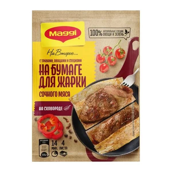 Приправа Maggi На второе Листы для жарки сочного мяса 30г