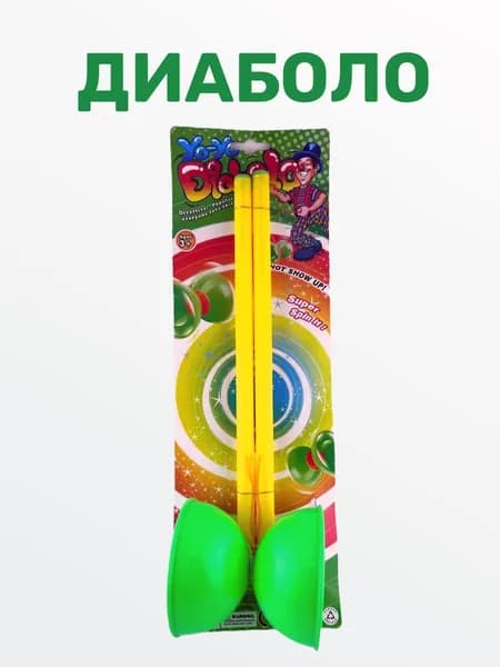 Диаболо детская