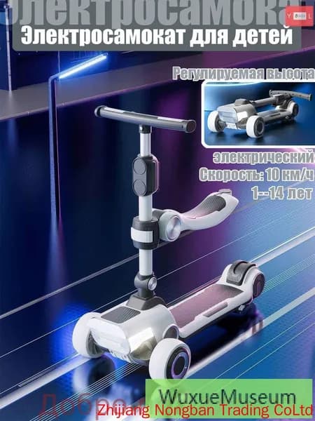 Электросамокат mzm-20260625115857104
