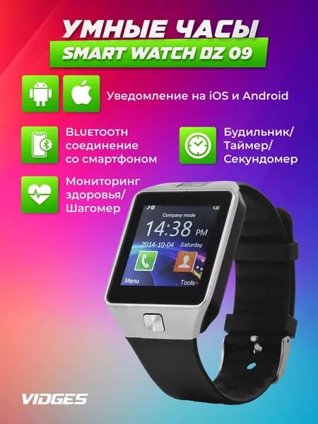 Смарт часы DZ-09