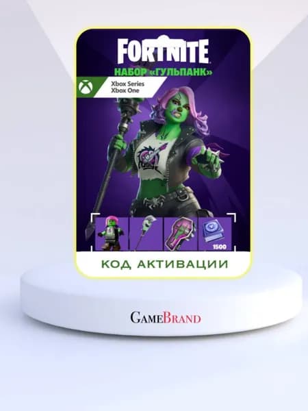 Набор Гульпанк + 1500 Vbucks для игры Fortnite (Цифровая версия, регион активации - ЮАР)