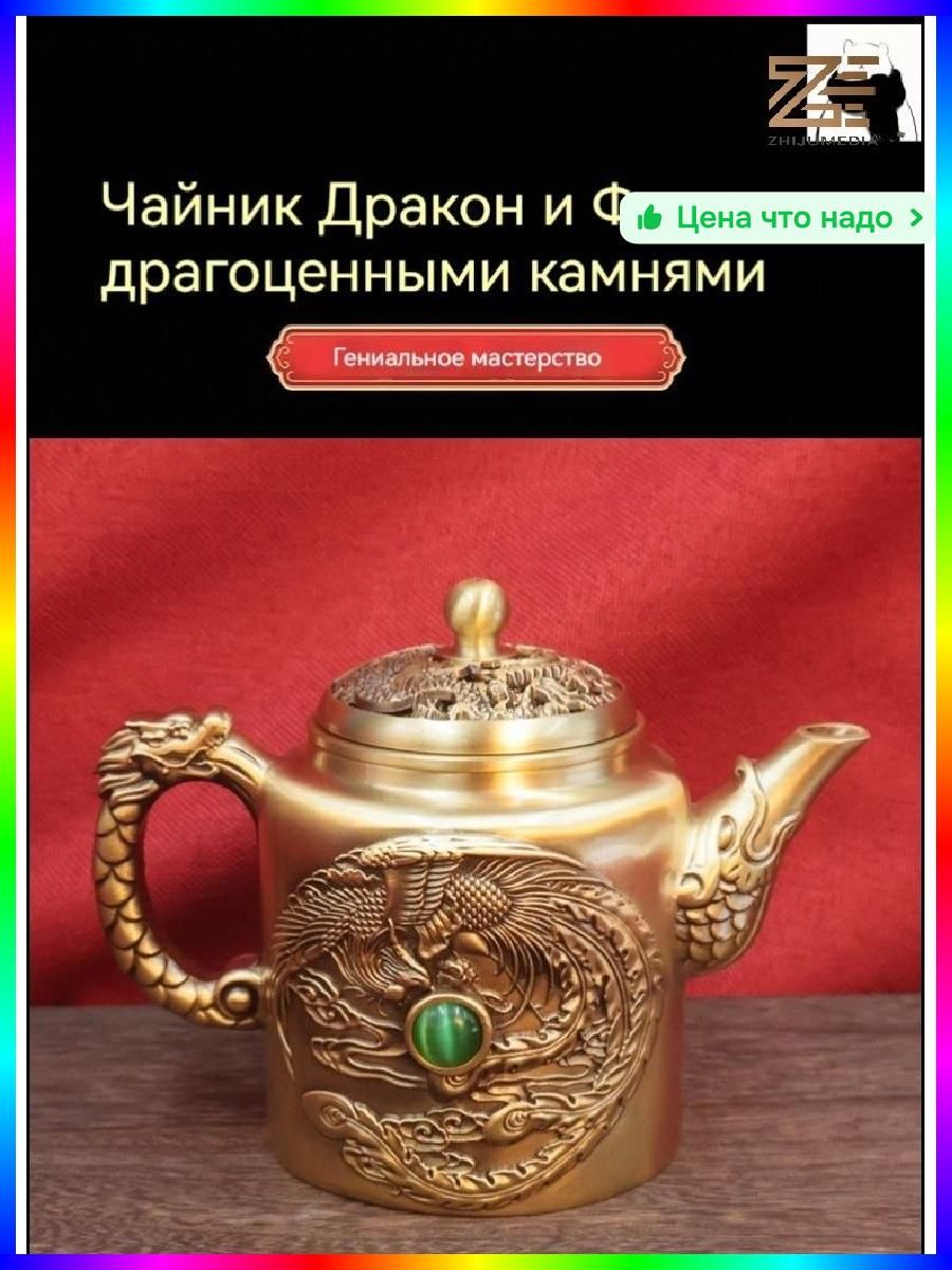 Винтажный чайник из бронзы 140x105 мм, 560 г, коллекционный, 2015 г. - Идеальные предметы сервировки антиквариат, винтаж для вашего дома
