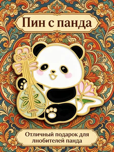 Значок