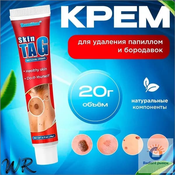 Лечебное средство