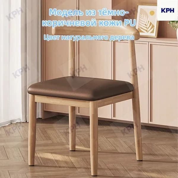 КроссБренд Стул, 1 шт.