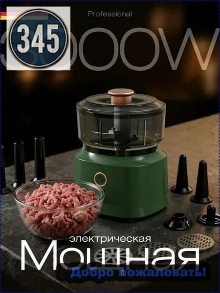 Коммерческий мясорезка, нержавеющая сталь, автоматическая шинковка, овощерезка, маленькая электрическая мясорубка для домашнего использования,