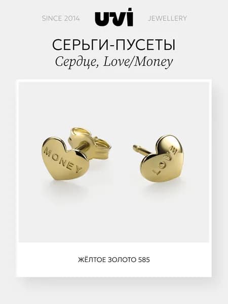 Золотые серьги гвоздики 585 женские "Сердца", UVI Jewellery