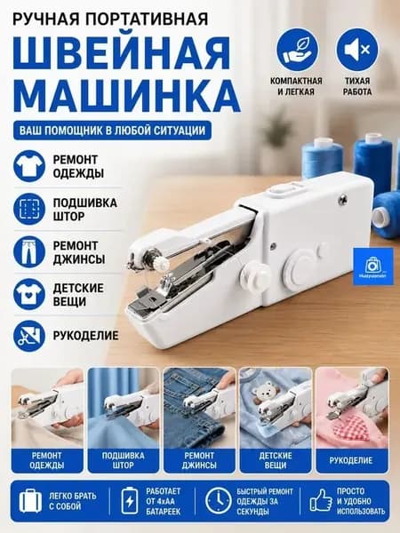 Швейная машина Z2-0023