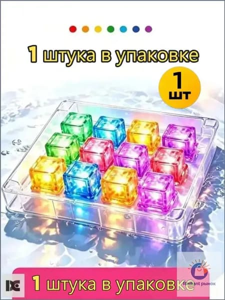 Детские светящиеся кубики для ванной, набор для купания и игр,набор из 1 штуки