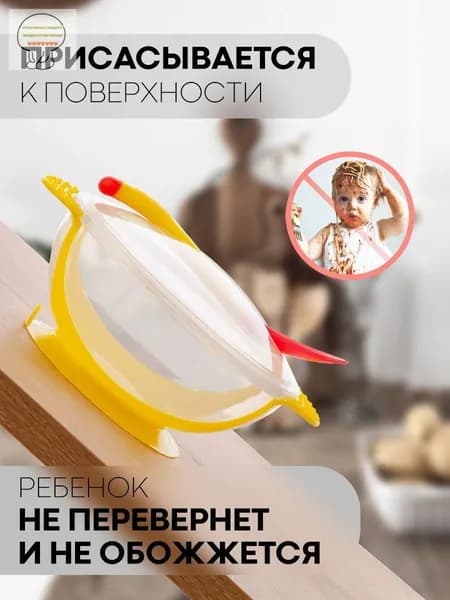 Набор посуды для кормления